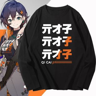 痛衣服棉 t恤男女秋冬二次元 绝区零游戏亓才孑Random铃同款 cos长袖
