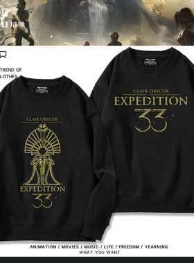 光与影：33号远征队原来卫衣RPG游戏Clair Obscur男女长袖上衣服