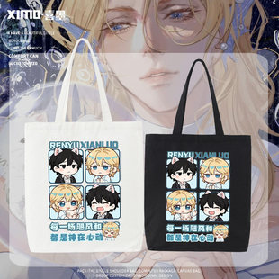 人鱼陷落周边白楚年兰波同人二次元帆布包男女学生百搭手提单肩包