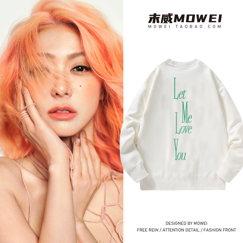 薛凯琪LetMeLoveYou巡演周边卫衣男女粉丝应援服秋冬加厚长袖连帽