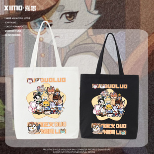 多多罗故事迈克狐东方幻项司南周边帆布包男女二次元手提单肩包潮