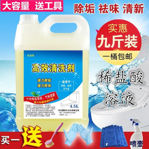 马桶清洁剂强力除水垢价格 马桶清洁剂强力除水垢图片 星期三