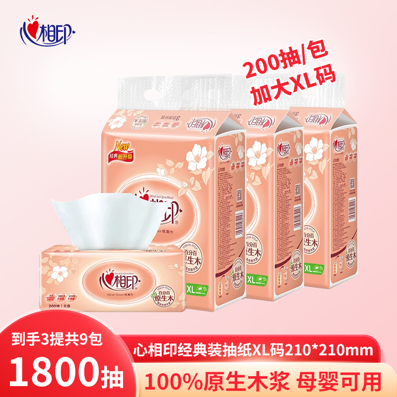 DT200经典系列9包200抽加大