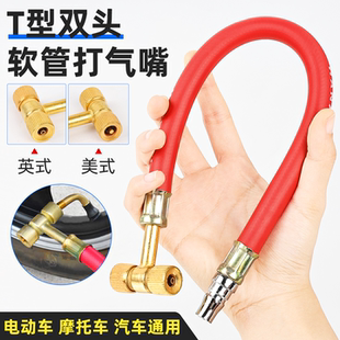 轮胎T型打气嘴电动车摩托车双头两用充气泵真空轮胎高压维修气杆