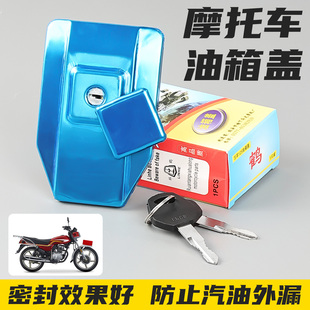 骑士摩托车油箱盖适用五羊WY125-A-C-F燃油箱盖老款方形加油口盖