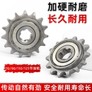 125 428型110 摩托车15齿节油轮节油器改装 小链轮弯梁车滑行轮420