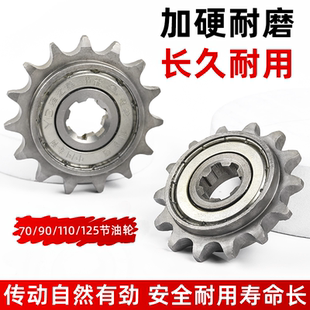 摩托车15齿节油轮节油器改装小链轮弯梁车滑行轮420/428型110/125