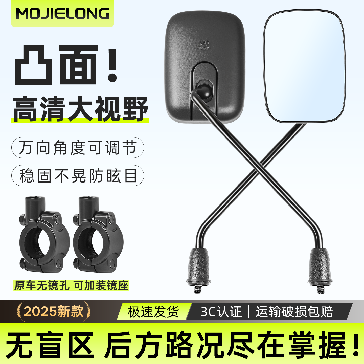 高清凸面后视镜电动车摩托车通用
