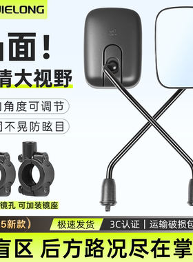 高清凸面后视镜电动车摩托车通用