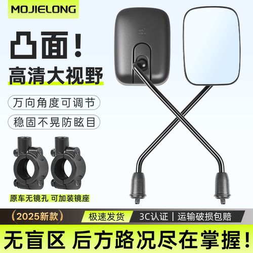 高清凸面后视镜电动车摩托车通用