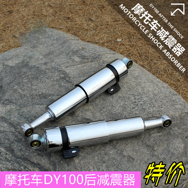 摩托车减震器大阳改装避震器