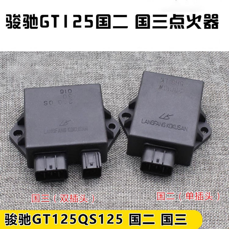 摩杰龙摩托车骏驰GT125点火器