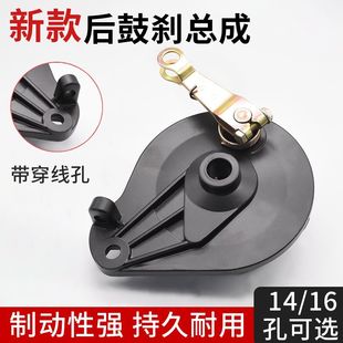 电摩电动车全铝鼓盖110鼓刹总成后轮14/16孔带拉线定位孔刹车车闸