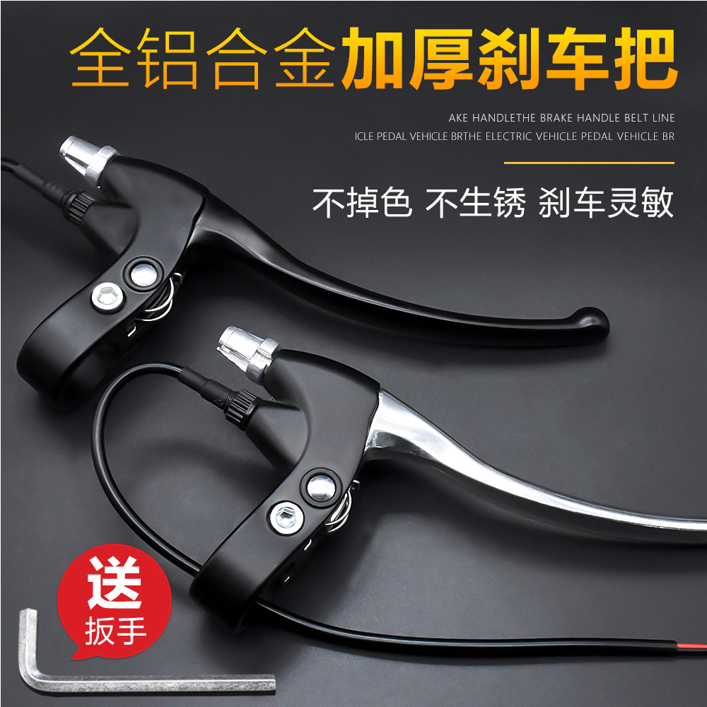 踏板车刹车手柄刹把摩杰龙