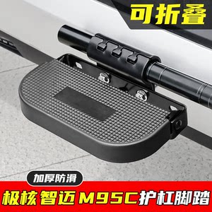 电动踏板车护杠加装折叠脚踏板