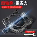 电动车轴承脚踏板山地自行车脚蹬子公路车铝合金滚珠脚踏改装 通用