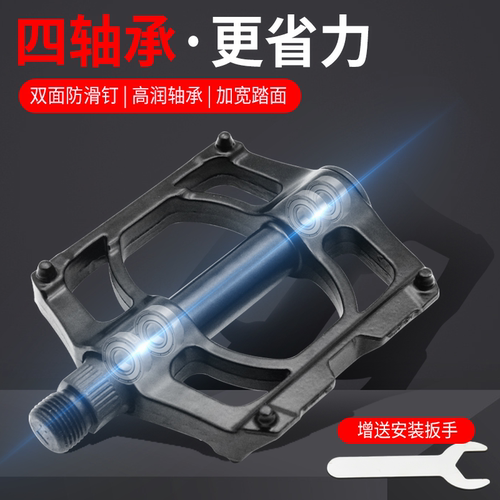 摩杰龙电动自行车脚蹬14mm螺纹