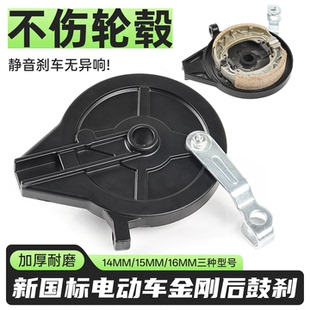 电动车14/15/16孔小卡槽后轮车闸110后鼓刹总成适用台铃立马雅迪