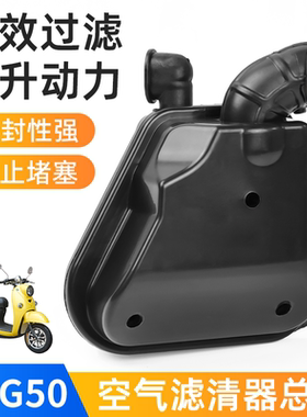 摩托车JOG50空气滤清器踏板车2/3/4/5代过滤器适用小龟王4冲空滤