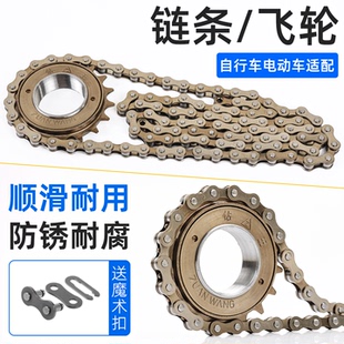电动车飞轮16/18/20/22牙通用型齿轮自行车后轮轮盘代驾车114链条