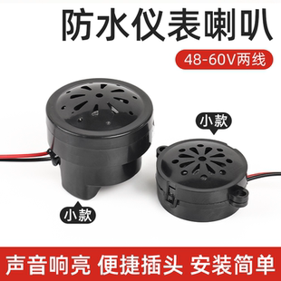 电瓶车仪表喇叭48V 表头仪表灯内置鸣笛喇叭 60V通用型电动车2线码