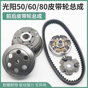 摩托车GY6四冲50光阳离合器80助力车48cc从动轮总成后皮带轮甩块