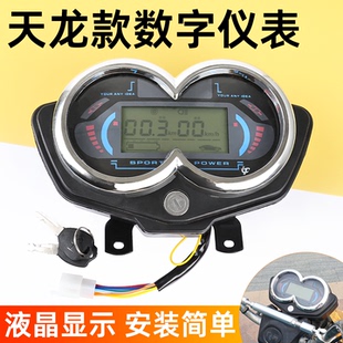 电动三轮车仪表总成48v-72v通用型单累计液晶仪表迈速表电量显示