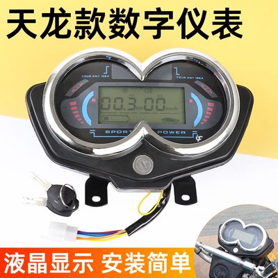 电动三轮车仪表总成48v-72v适配