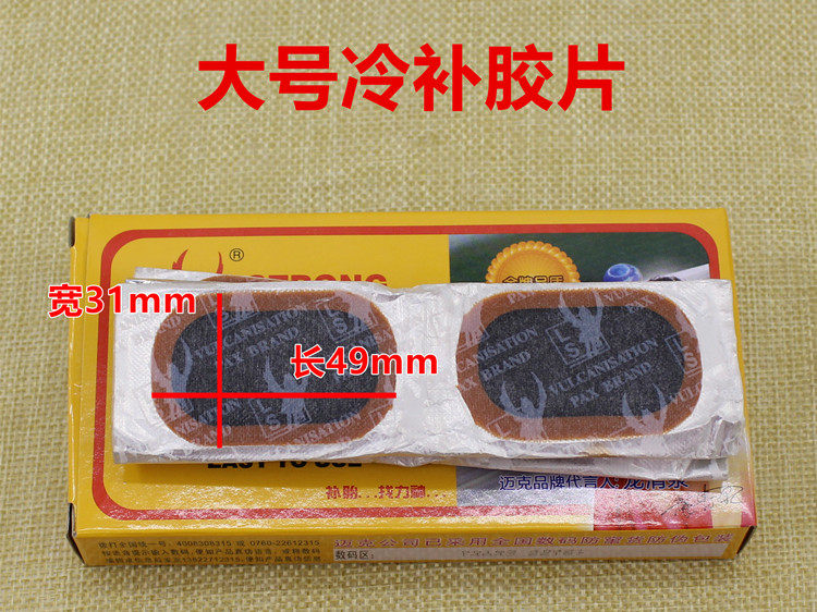 Kit de réparation vélo - Ref 2314254 Image 3