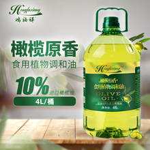 鸿福祥橄榄油食用油调和油植物油色拉油非转基因大桶食用炒菜油4L