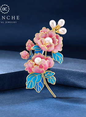 Blanche牡丹花胸针高档女天然珍珠 别针彩绘珐琅新中式胸花送妈妈