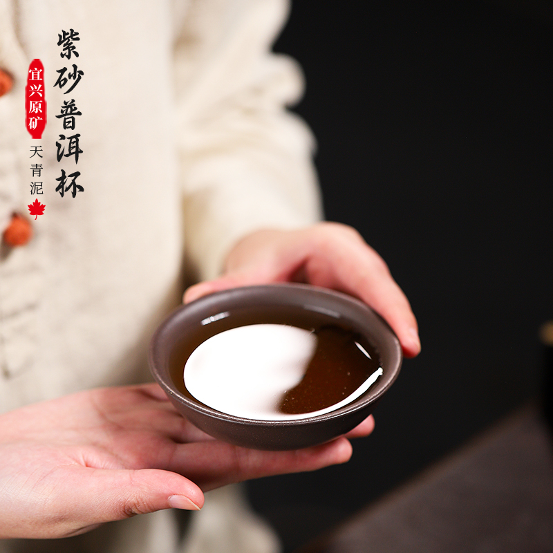 宜兴原矿天青泥普洱杯家用办公泡茶单杯紫砂品茗主人杯100cc