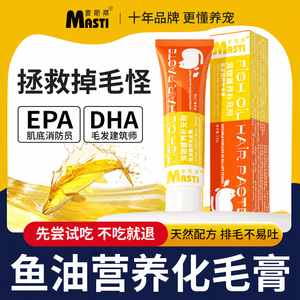 猫咪鱼油化毛膏专用排毛球营养膏卵磷脂滋养皮毛成幼猫营养补充