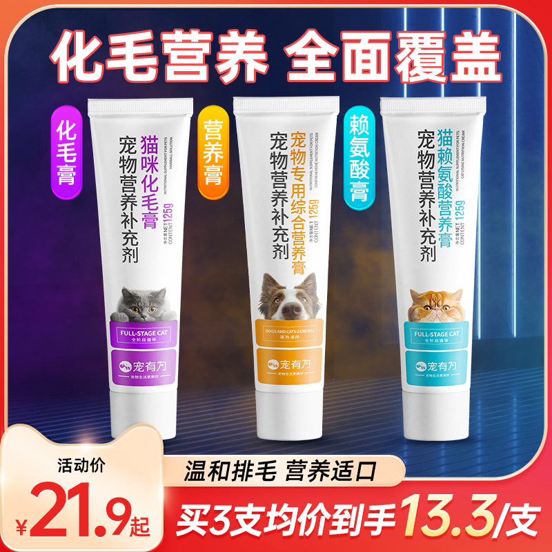 化毛膏猫咪营养膏吐毛球