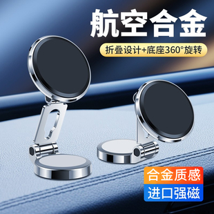 车载手机支架折叠磁吸式 强磁360度旋转仪表台桌面固定合金支撑架