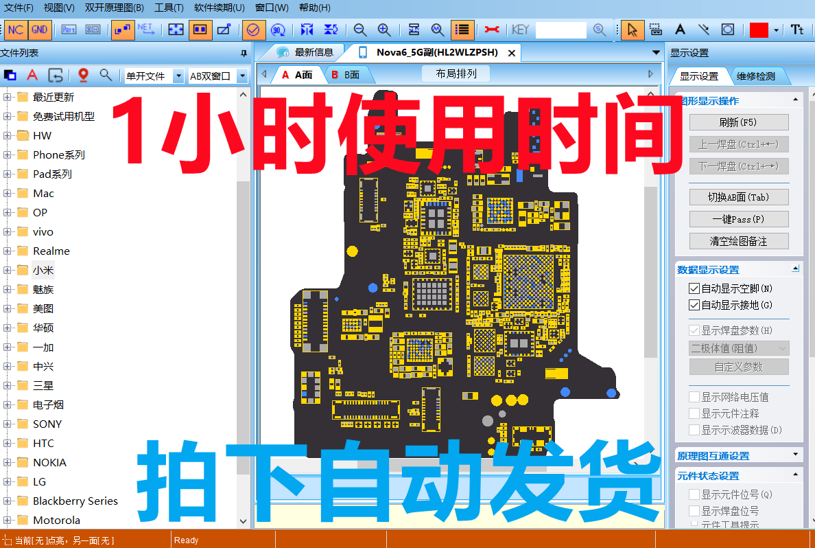 ZXW手机板层走线点位图图纸维修思路案例VIP出租60分钟自动发货怎么看?