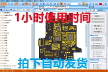 ZXW手机板层走线点位图图纸维修思路案例VIP出租60分钟自动发货