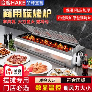 哈客包钢木炭烧烤炉烤串炉带风机加厚隔热商用烧烤架夜市户外摆摊