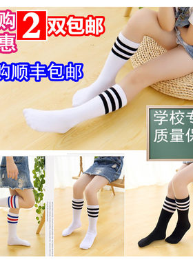 黑三杠小学生儿童长筒袜男薄夏女幼儿园宝宝演出纯棉中筒白袜条纹