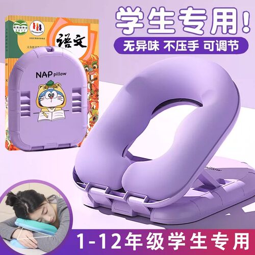 英国儿童午睡枕趴睡枕小学生午休