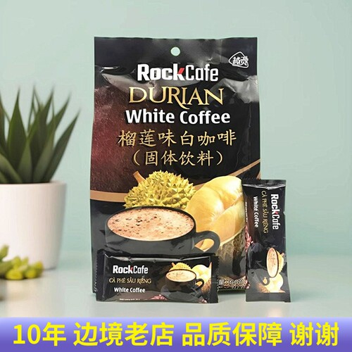 越南榴莲咖啡三合一速溶冲饮越贡