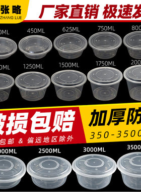 圆形塑料加厚一次性圆碗