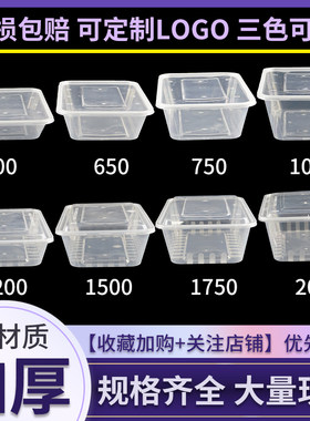 张略方形PP加厚净底方盒