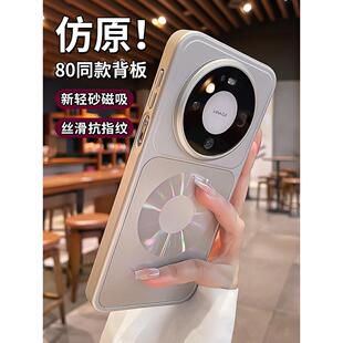 仿原机磁吸适用华为mate80手机壳mate80promax新款磨砂mate80pro全包防摔保护套m80系列奢华高级感外壳男女薄