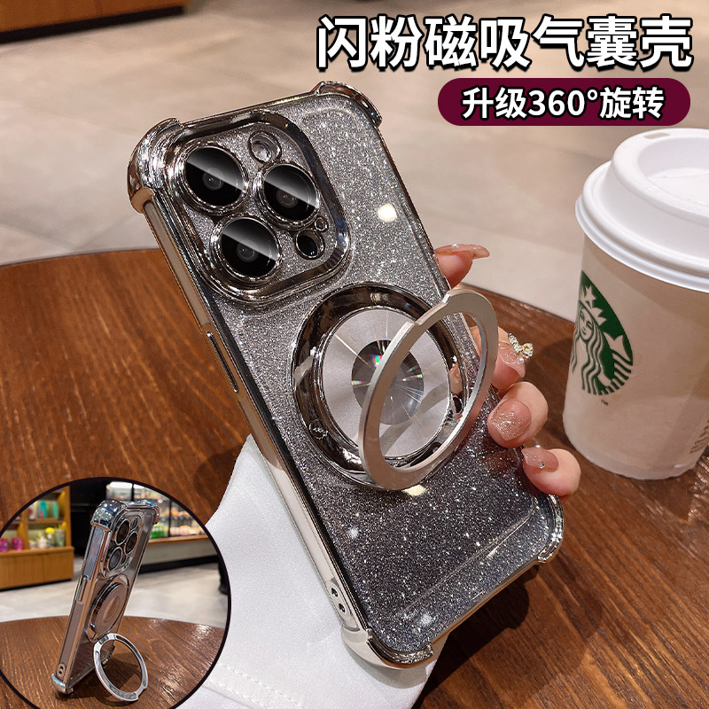 星空闪粉气囊防摔升级旋转支