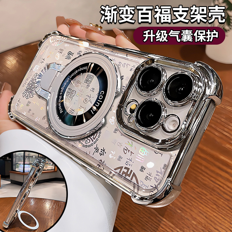 适用苹果16promax手机壳iphone16pro新款百福图15pm高级感14磁吸支架plus镜头全包13气囊防摔12硅胶套11男女
