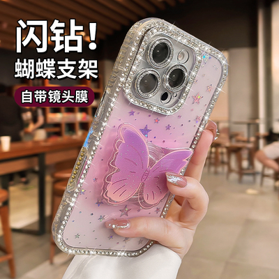 闪钻星星适用苹果16手机壳新款pro立体蝴蝶支架iphone15promax自带闪粉镜头膜14全包防摔外壳13高级感保护套