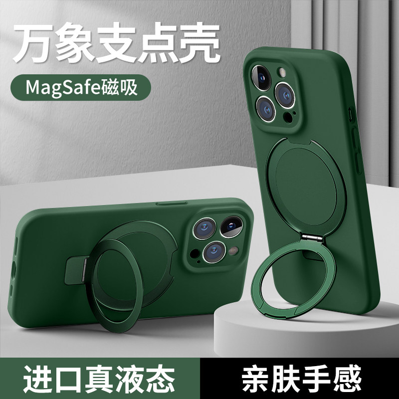 适用苹果17promax手机壳液态硅胶iPhone16自带支架13magsafe磁吸全包防摔15软简约保护套14plus高级感新款女
