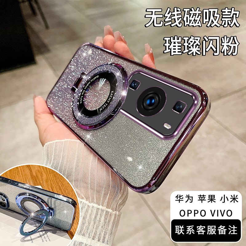 华为P60/p50pro/p40e闪粉磁吸支架手机壳男女适用HUAWEIP30/P6O透明6D电镀保护套带屏幕膜可爱小香风情侣时尚