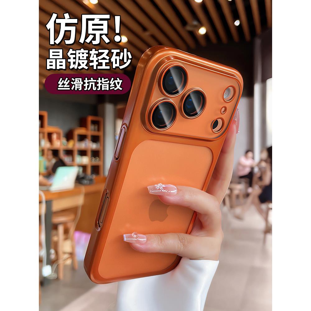 超薄星宇橙适用苹果17pro手机壳iphone17promax新款带镜头膜air透明磨砂16pm轻奢高级15全包防摔保护套硬外壳